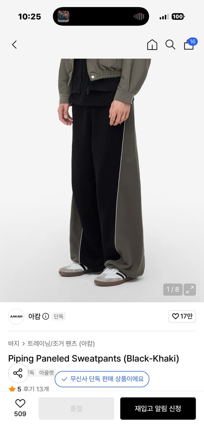 아캄 트레이닝 팬츠 상품이미지1