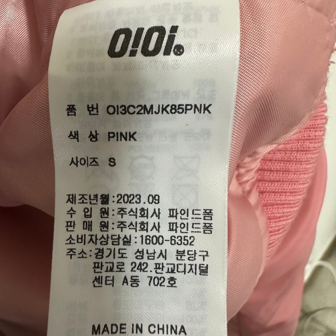 Oioi 오아이오아이 크롬봄버자켓S 상품이미지4