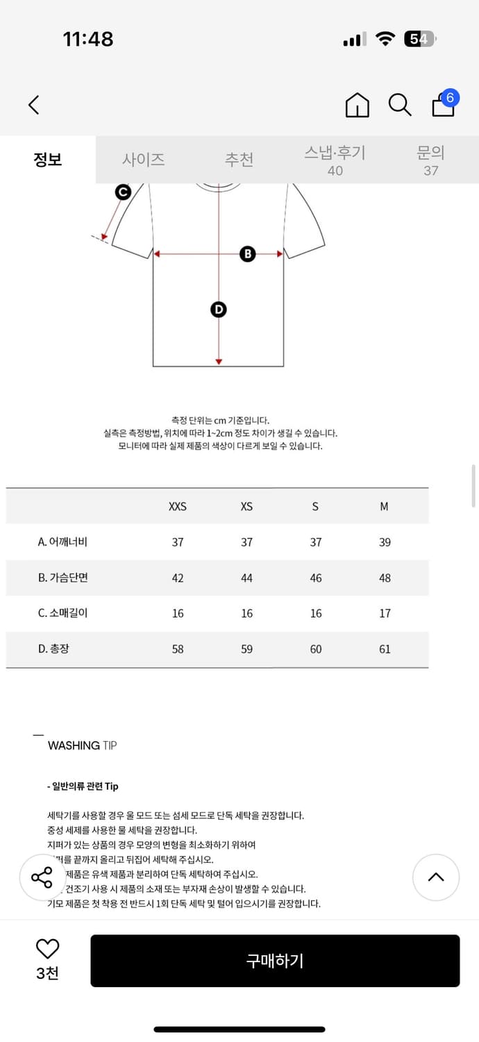 켈빈클라인 반팔 상품이미지3