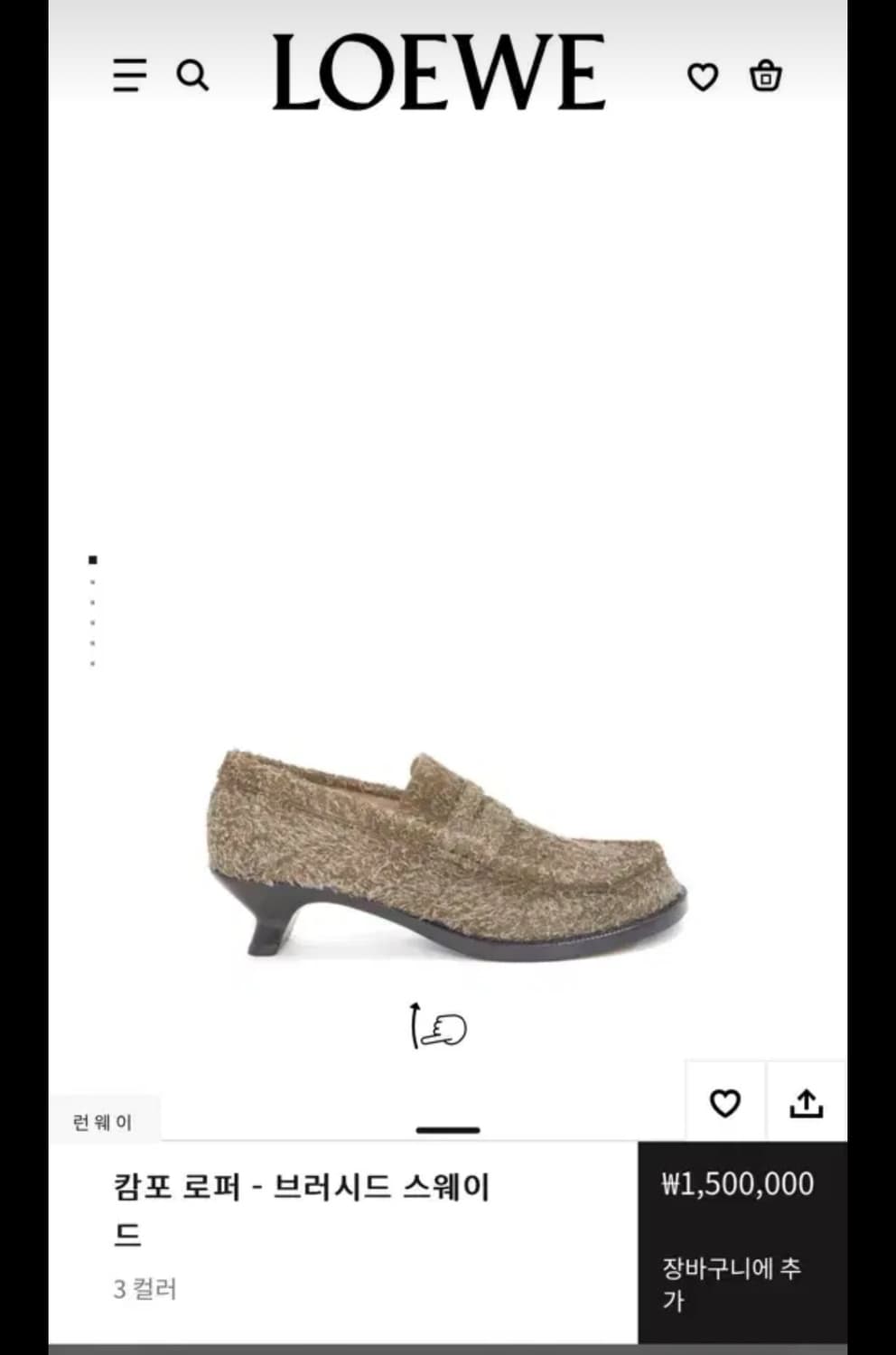 로에베 로퍼 굽 있음 38 상품이미지1