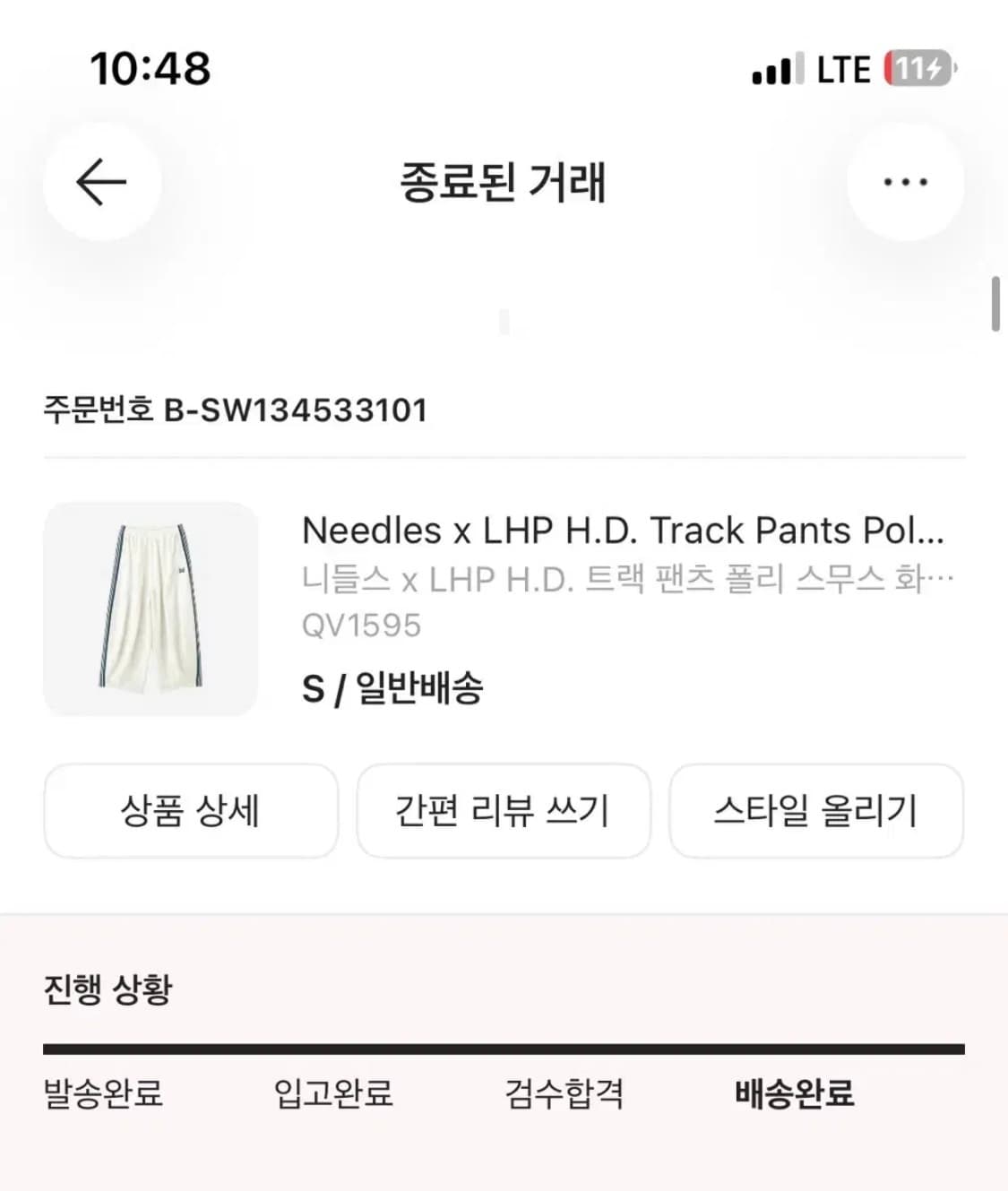 니들스 x LHP H.D. 트랙 팬츠 폴리 스무스 화이트 상품이미지2