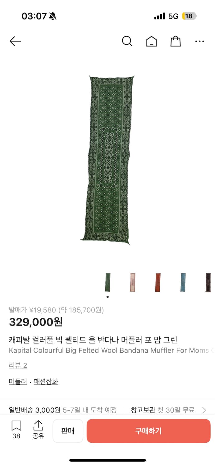 캐피탈 반다나 머플러 상품이미지1