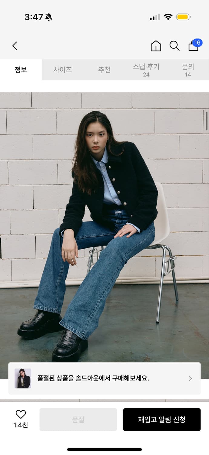 고윤정 착용/ 마리떼 트위드 자켓 블랙s 상품이미지3