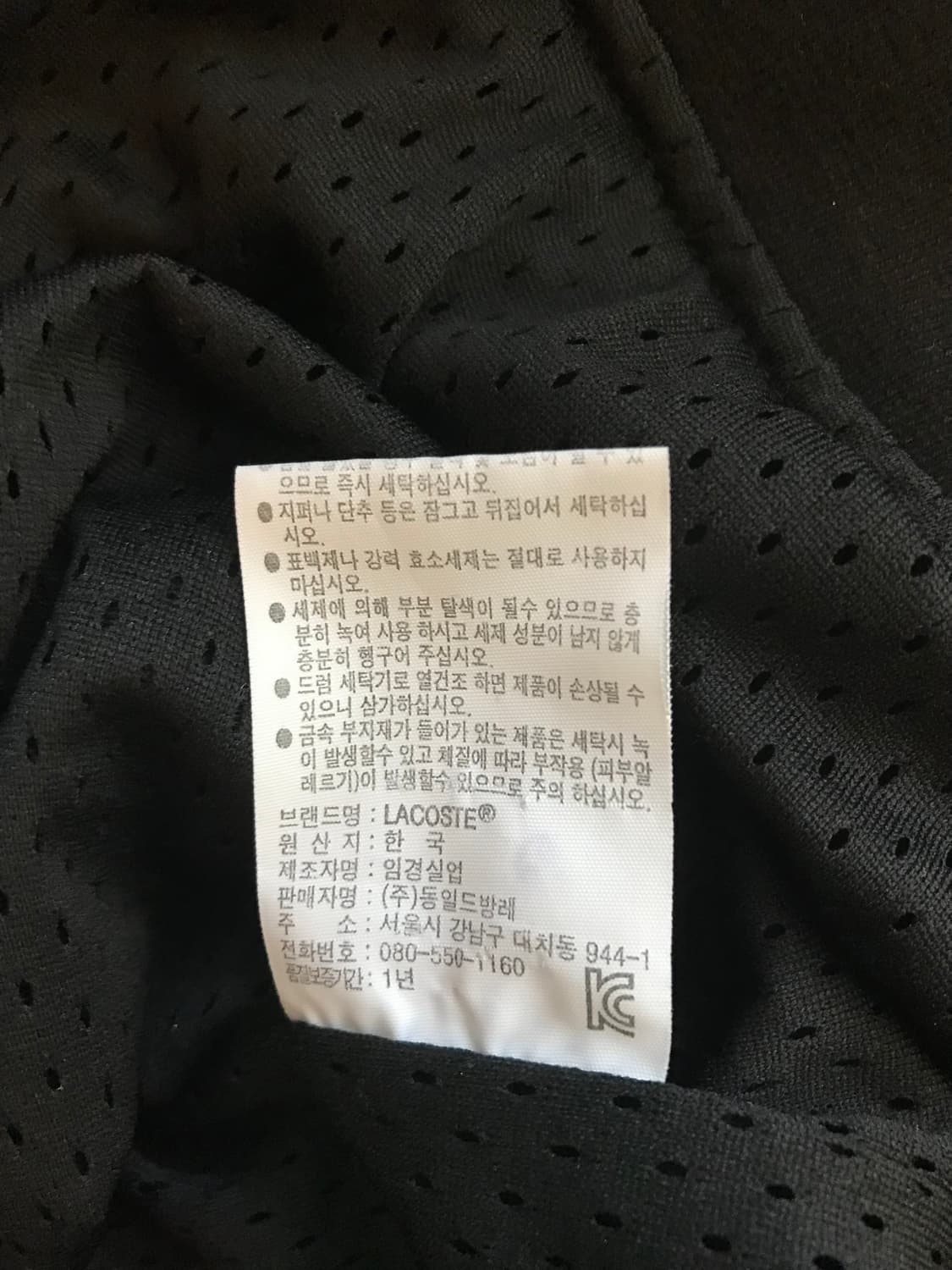 라코스테 자켓 상품이미지10