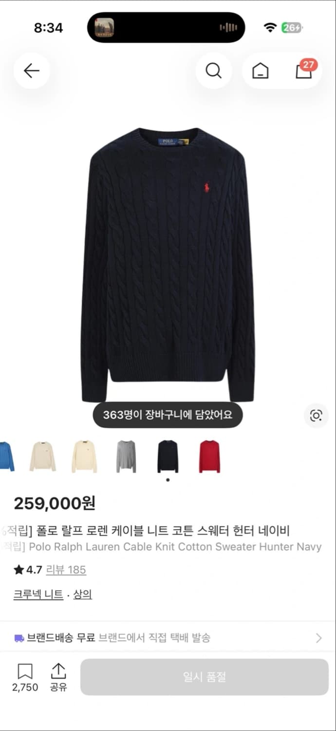 폴로 케이블니트 상품이미지1