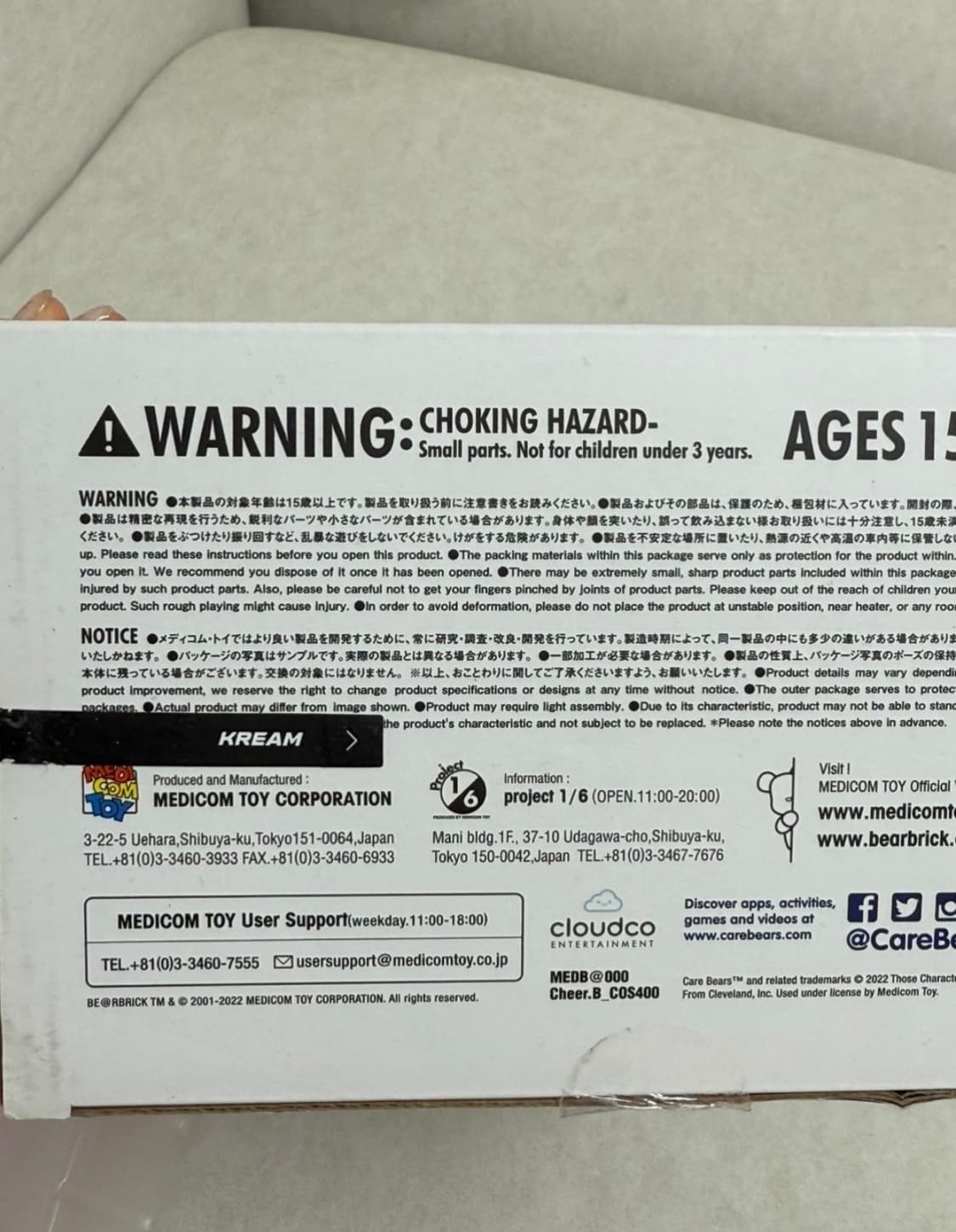 케어베어 베어브릭  상품이미지3