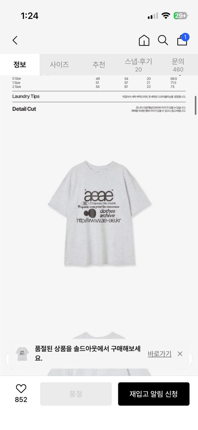 에이이에이이 WEB LOGO T-SHIRTS [LIGHT GREY] 상품이미지1