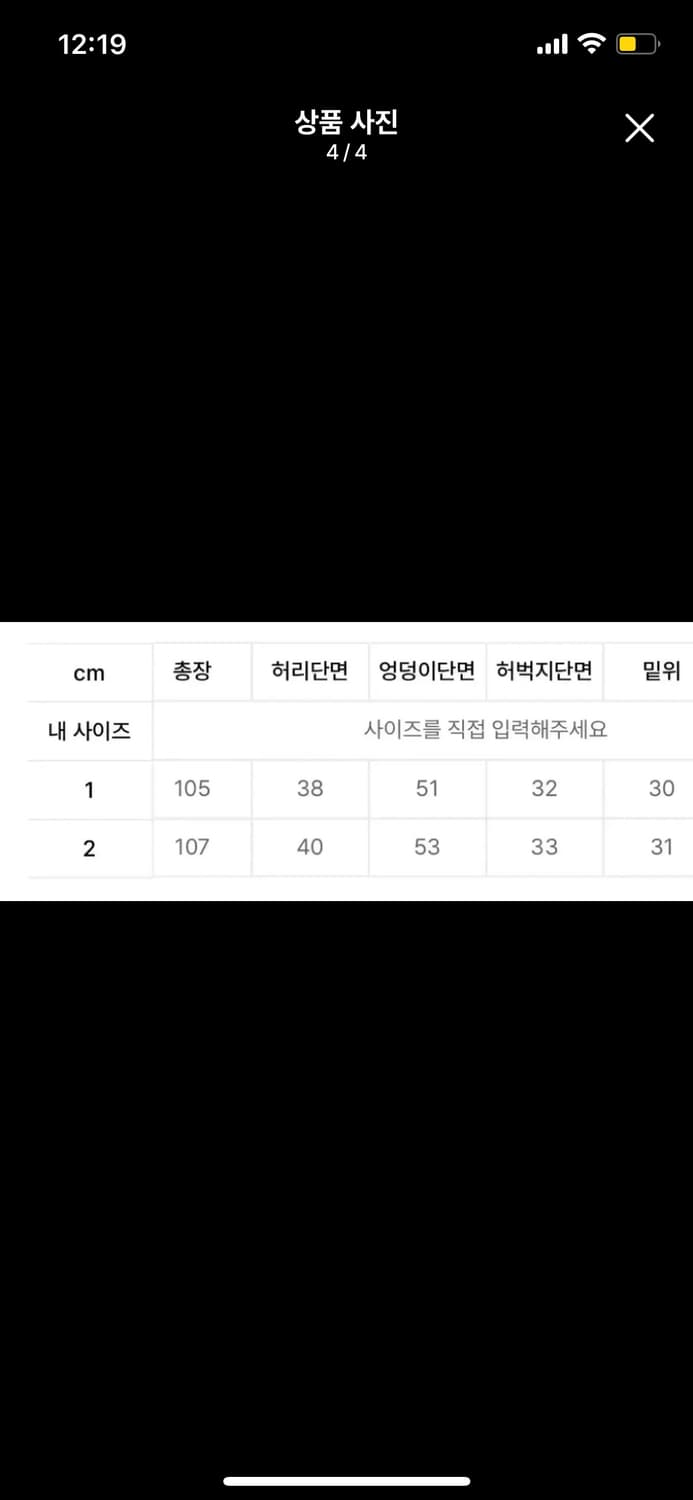 오도어 데미지진 2사이즈 상품이미지2