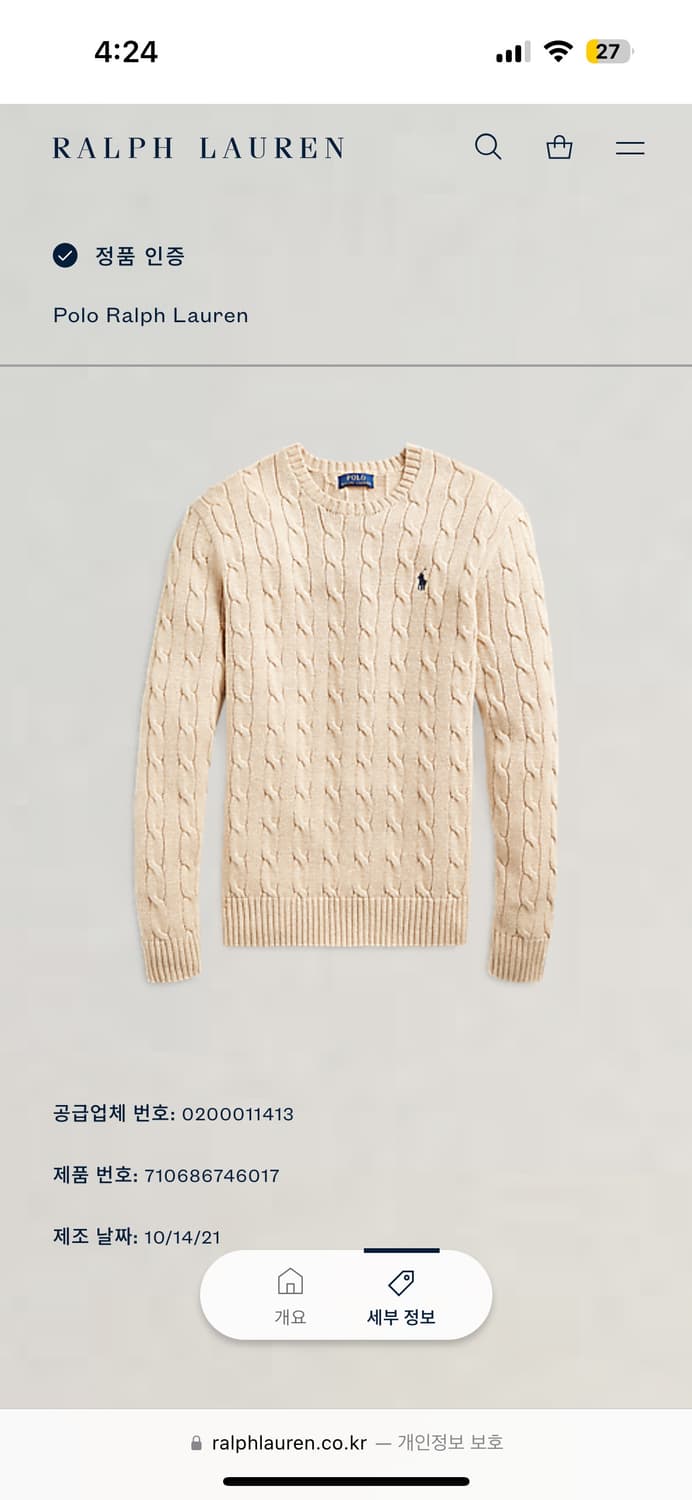 (새상품/정품) 폴로랄프로렌 꽈배기 코튼니트(남성M) 상품이미지5