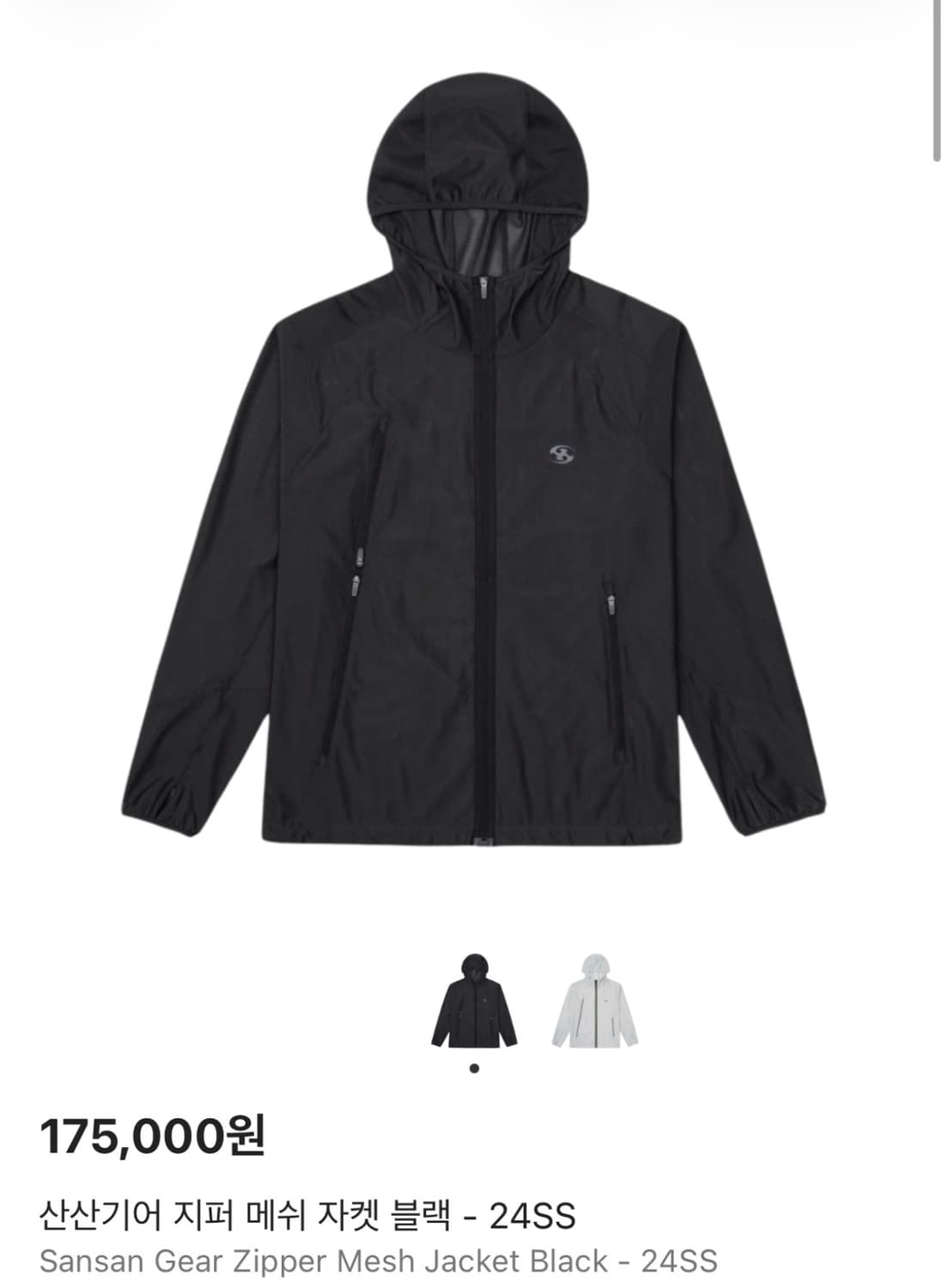 산산기어 지퍼 메쉬 자켓 블랙 상품이미지1