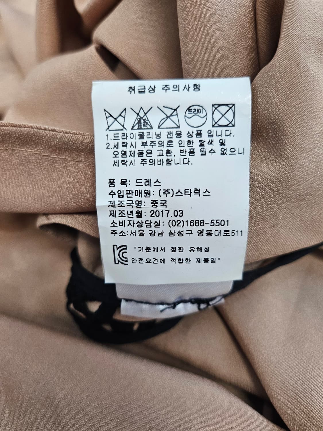 셀프 포트레이트 블랙 기퓌르 프릴 미니 드레스 M 상품이미지8