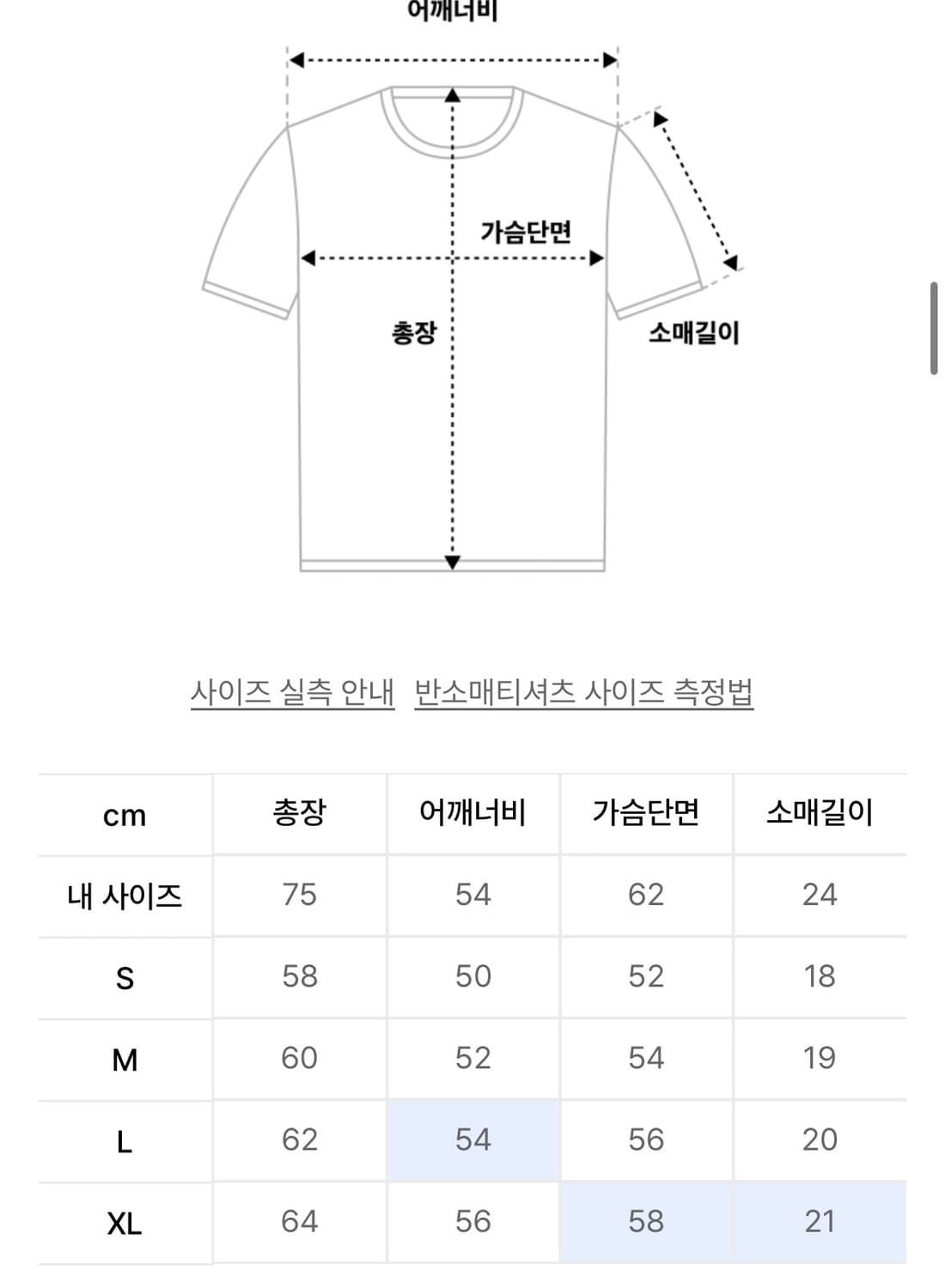 소버먼트 크롭 컷 헤비 피그먼트 티셔츠-차콜- 상품이미지4