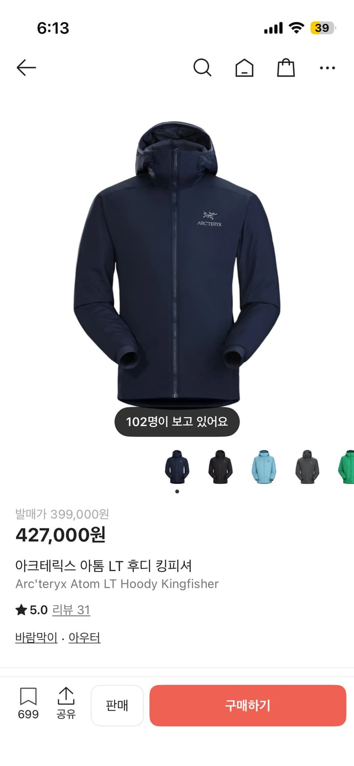 아크테릭스 아톰 lt 후디 킹피셔 xxl 상품이미지1