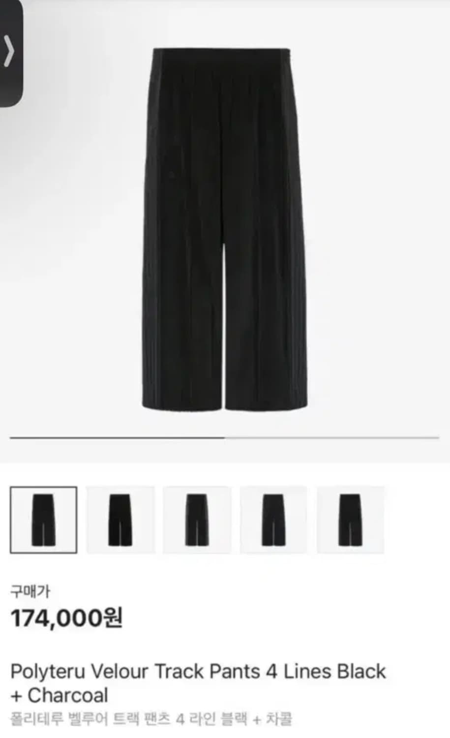 폴리테루 벨루어 트랙팬츠 상품이미지1