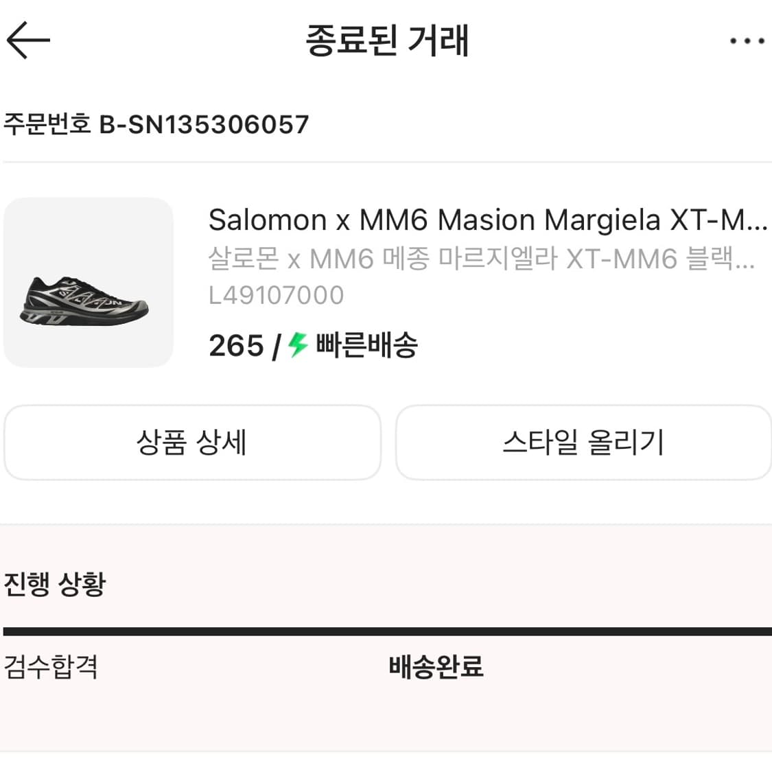 살로몬 마르지엘라 xt-mm6 상품이미지2