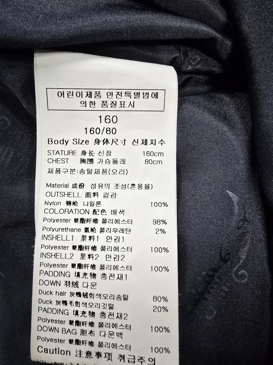 블루테일 카키색 롱 다운패딩 점퍼160 상품이미지10