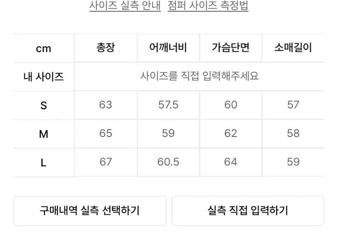 파르티멘토 바시티자켓 상품이미지3