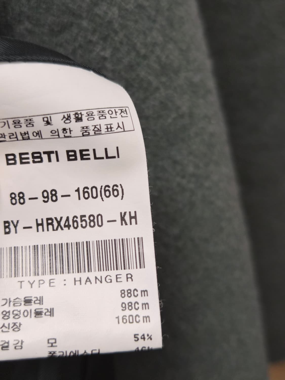 베스티벨리 핸드메이드 코트 상품이미지6