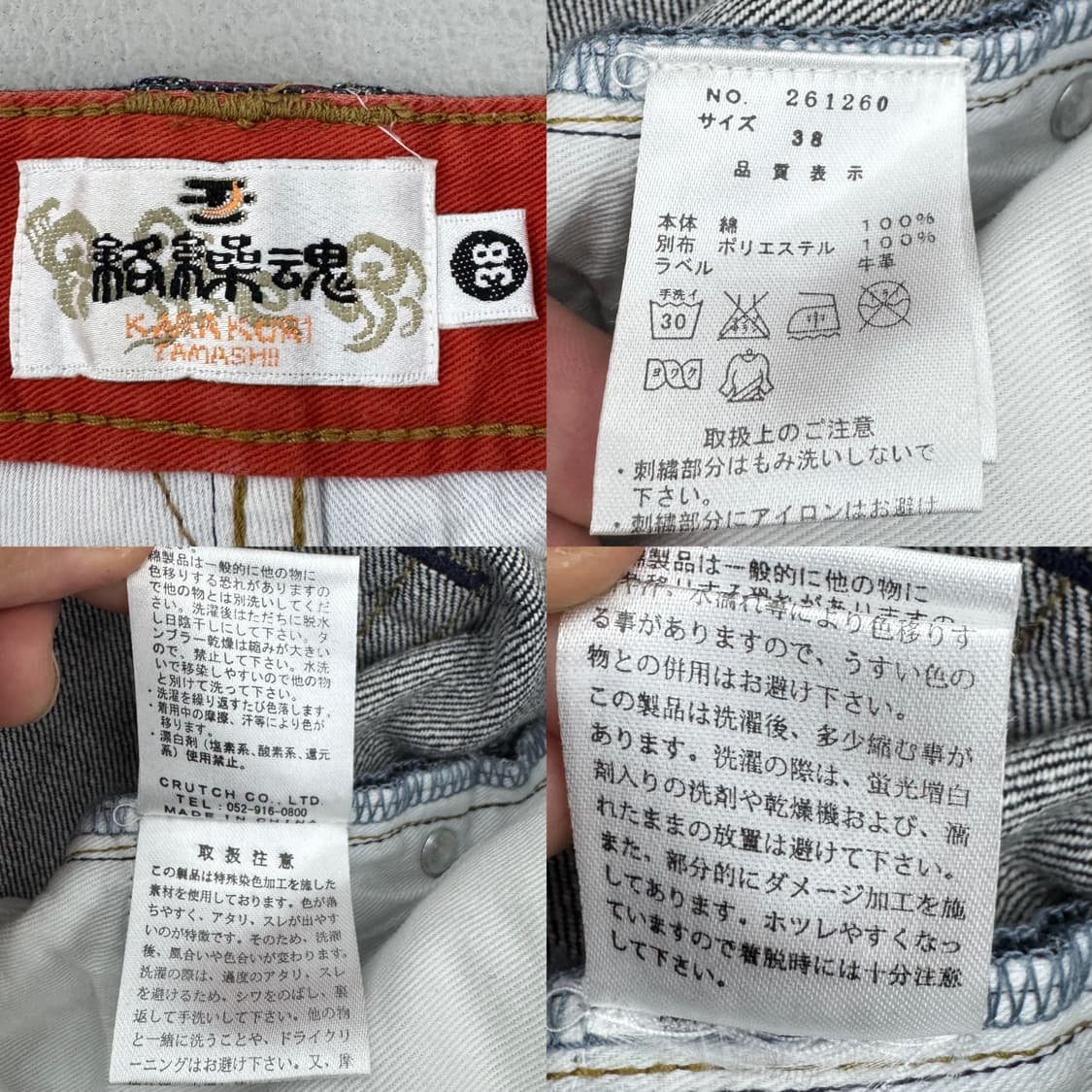 카라쿠리타마시 제팬 용자수 오리엔탈 와이드 데님팬츠 상품이미지9
