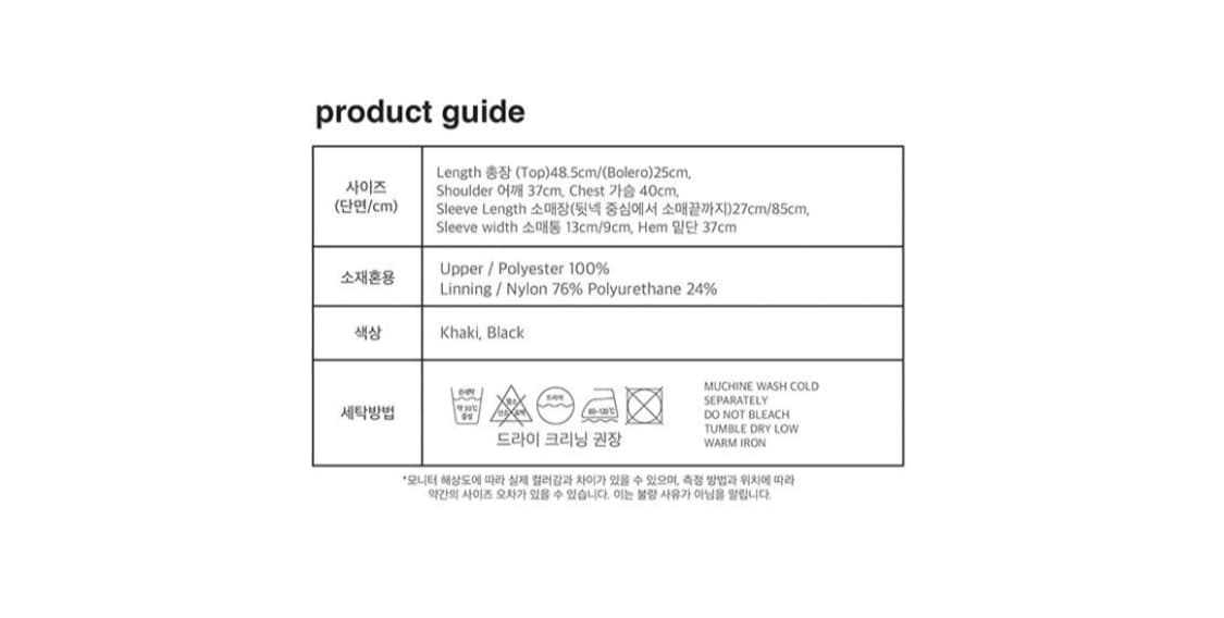 오호스 2way 볼레로 세트 상품이미지8