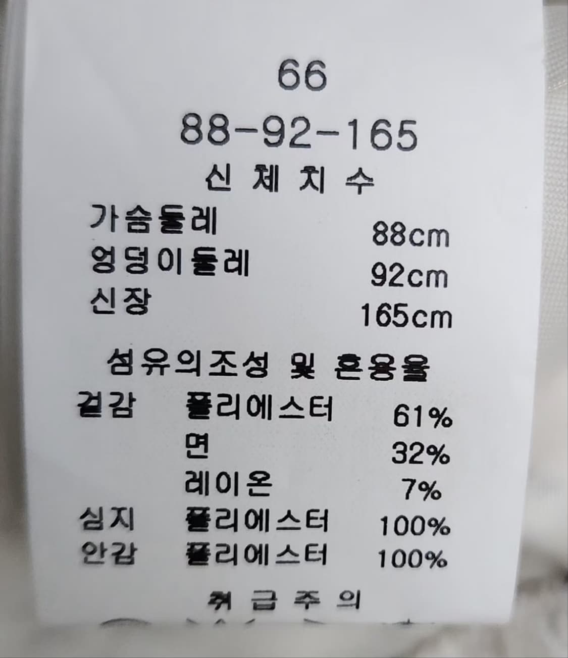 [LINE 라인] 95 66 여 트위드자켓 크롭자켓 상품이미지5