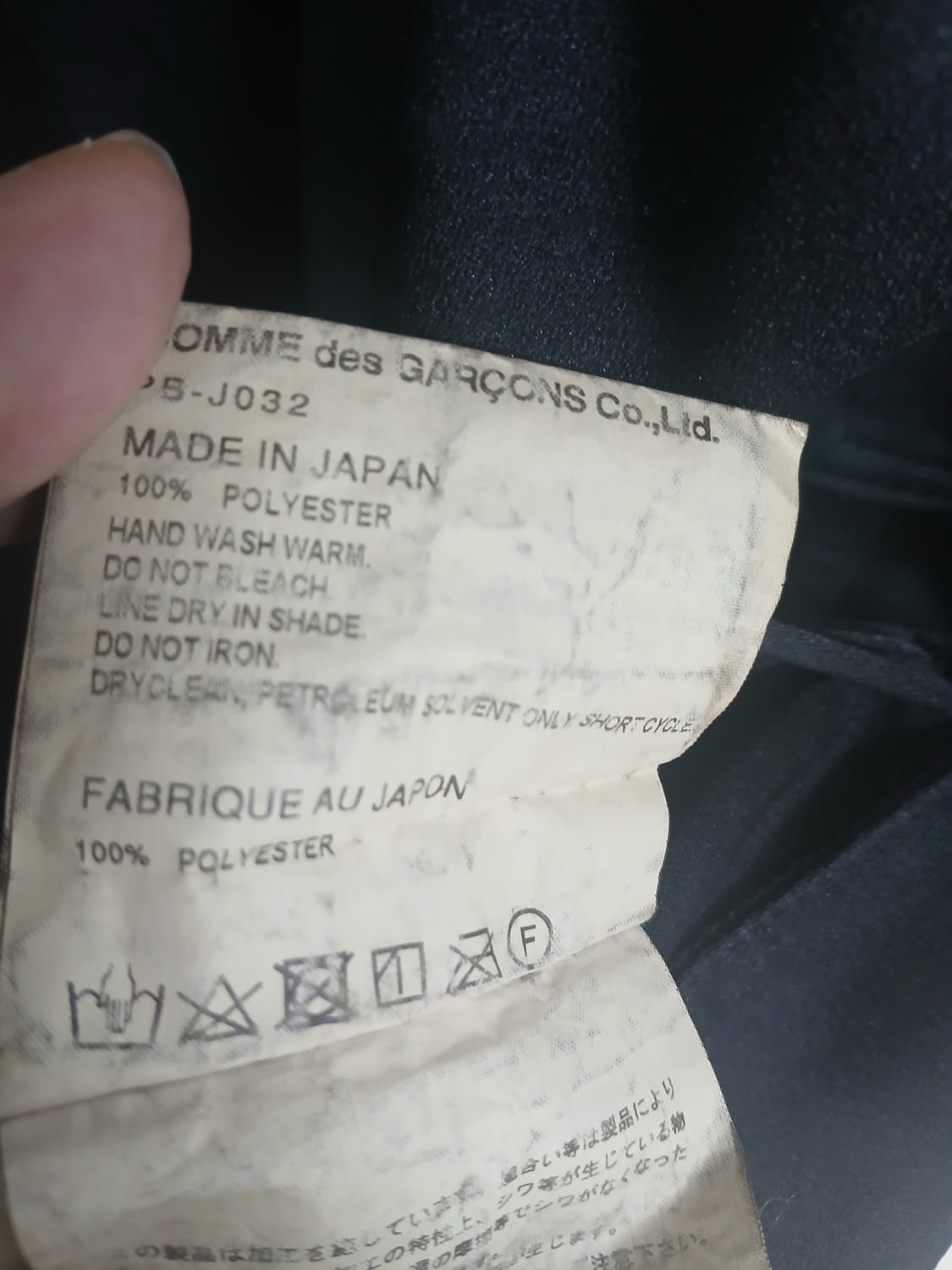 꼼데 가르송 옴므 플러스 비대칭 축용 트러커 M 상품이미지3