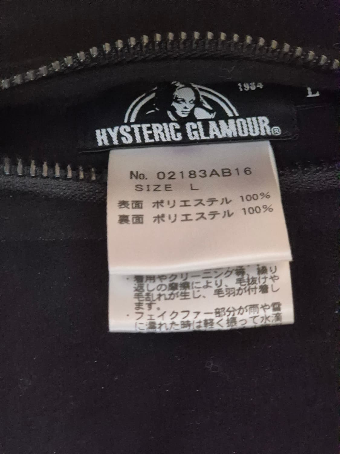 히스테릭글래머 리버시블 플리스 자켓 L 상품이미지6