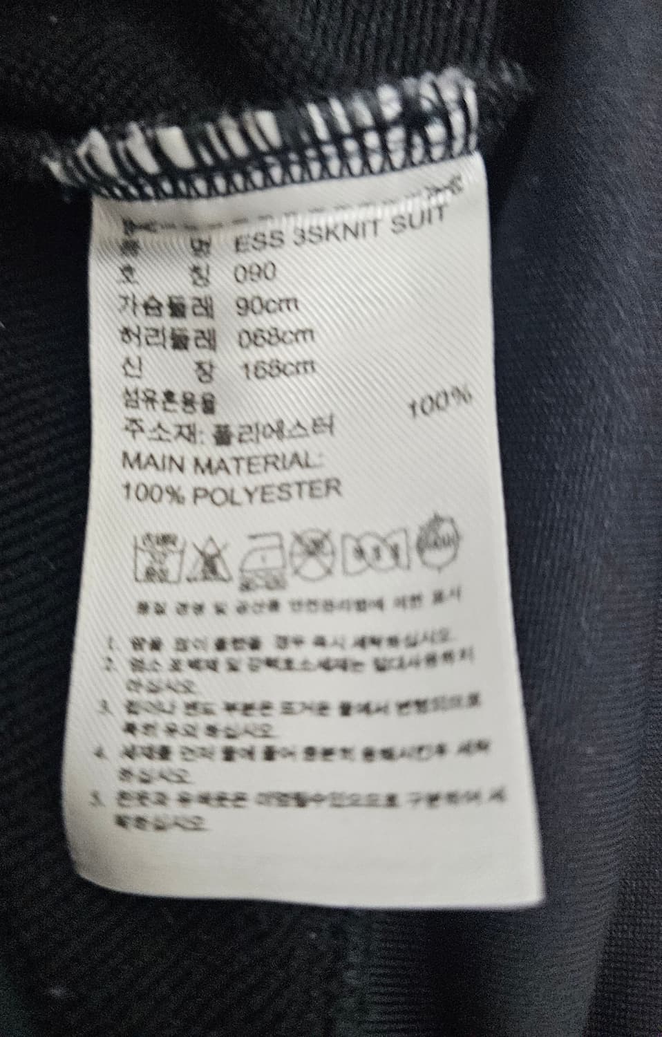아디다스 여성져지 90 상품이미지4