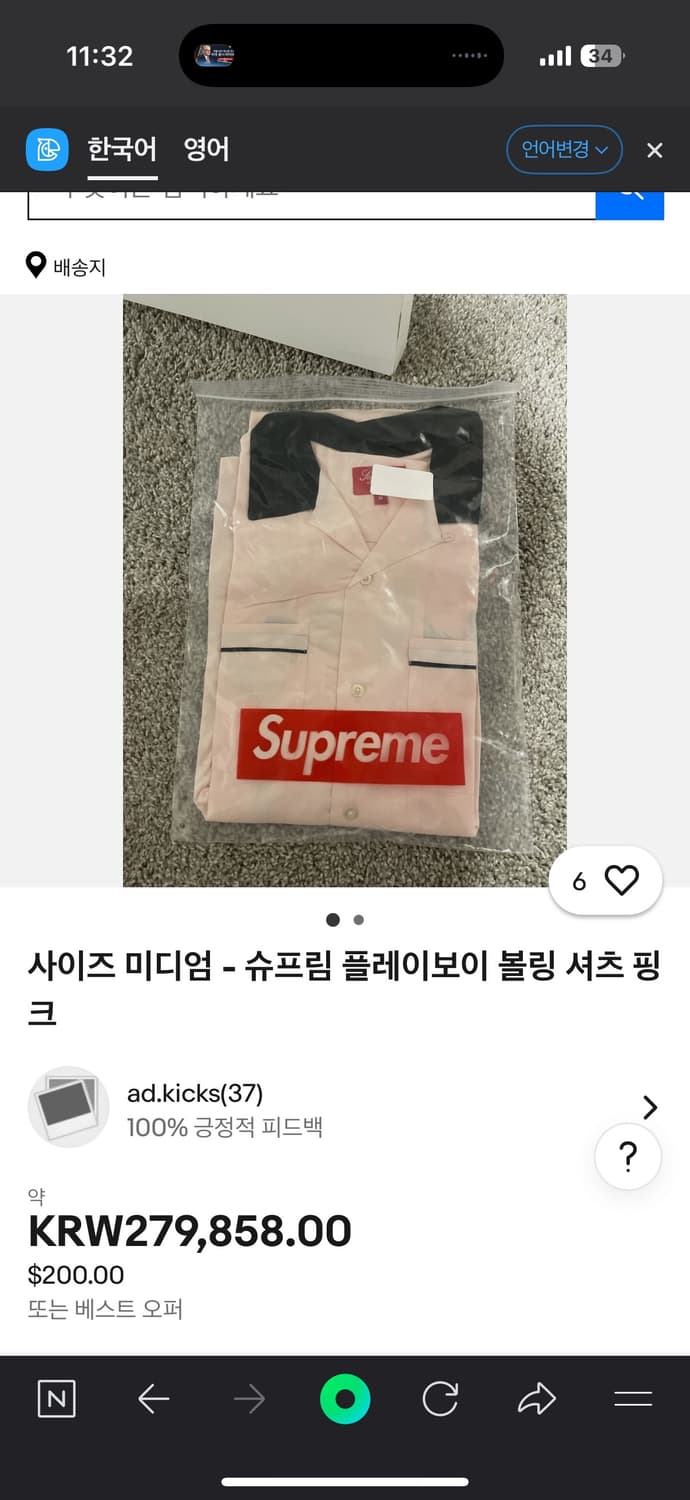 슈프림 플레이보이 볼링 셔츠 상품이미지3