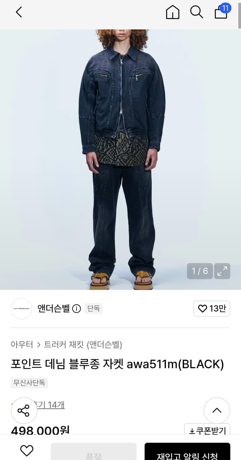 앤더슨벨 포인트 데님 블루종 자켓 L 상품이미지2