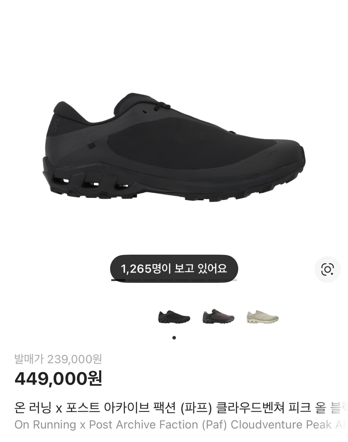 온러닝 파프 클라우드벤쳐 블랙 상품이미지1