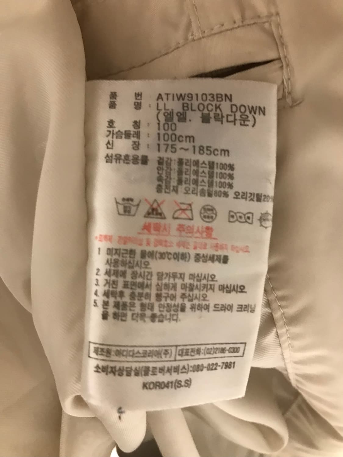 아디다스 오리털 패딩 상품이미지4