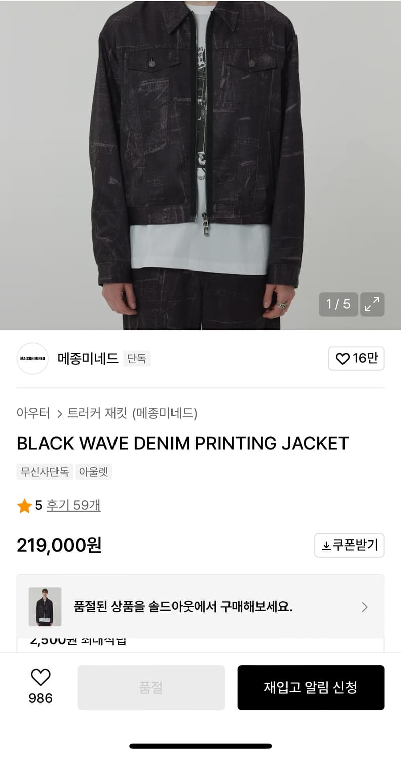 메종미네드 데님 프린팅 자켓 상품이미지3