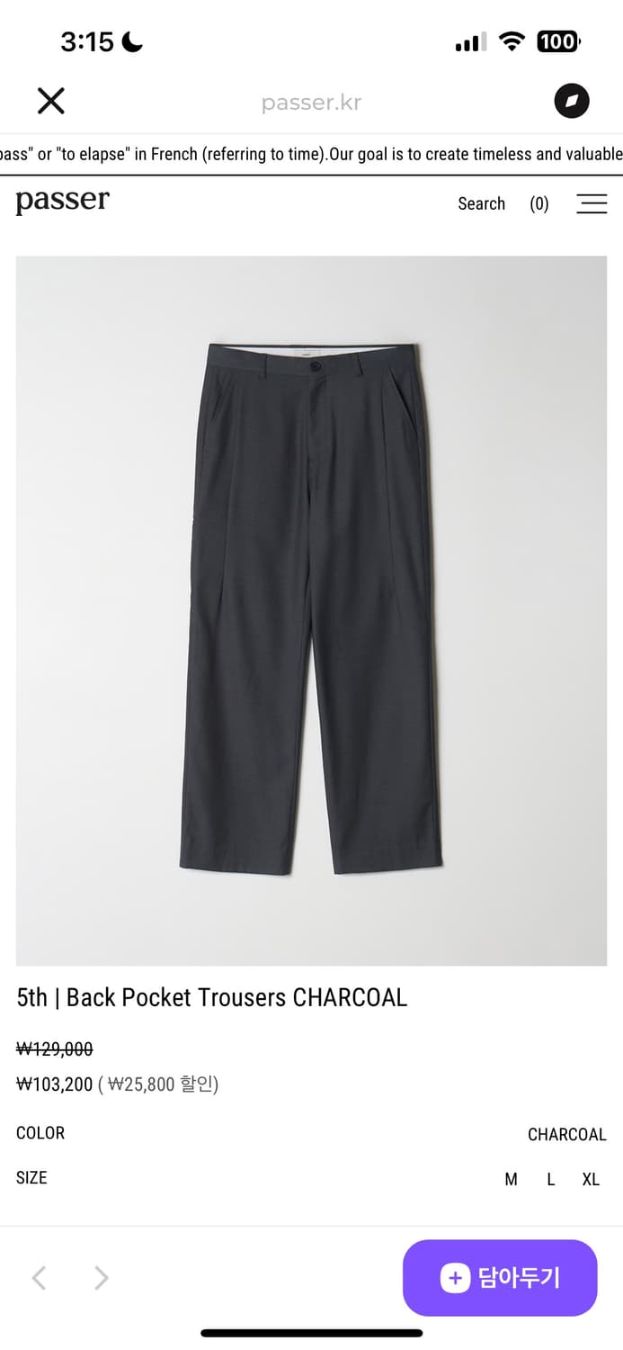 파세르 백 포켓 트라우저 M 상품이미지1