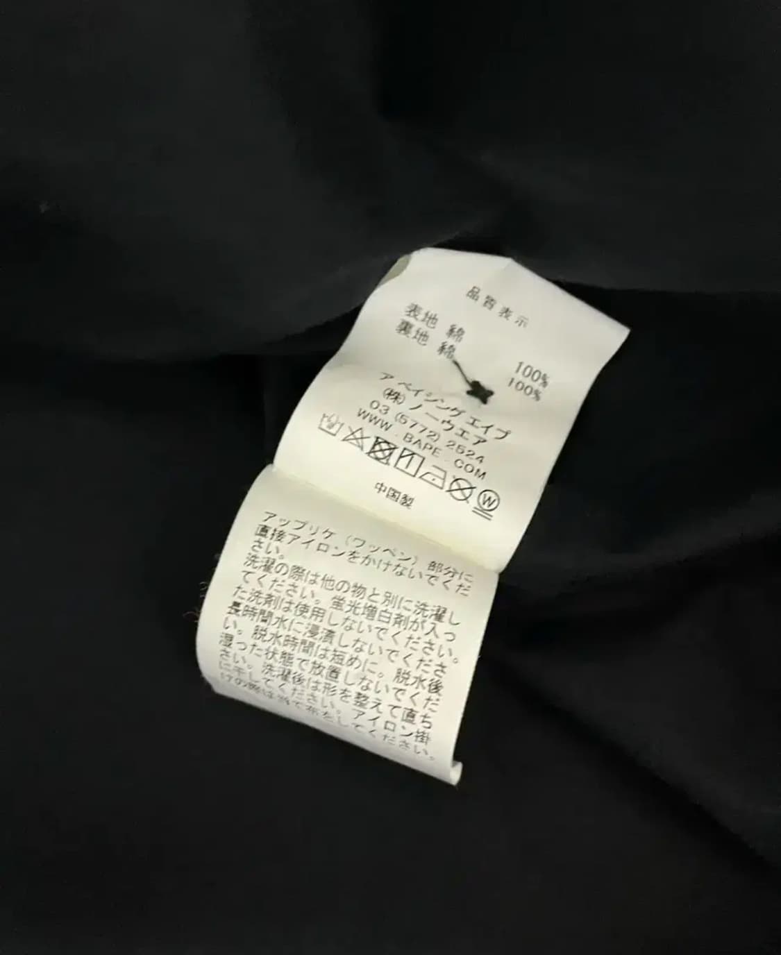 Bape 베이프 피쉬테일 야상자켓 상품이미지9