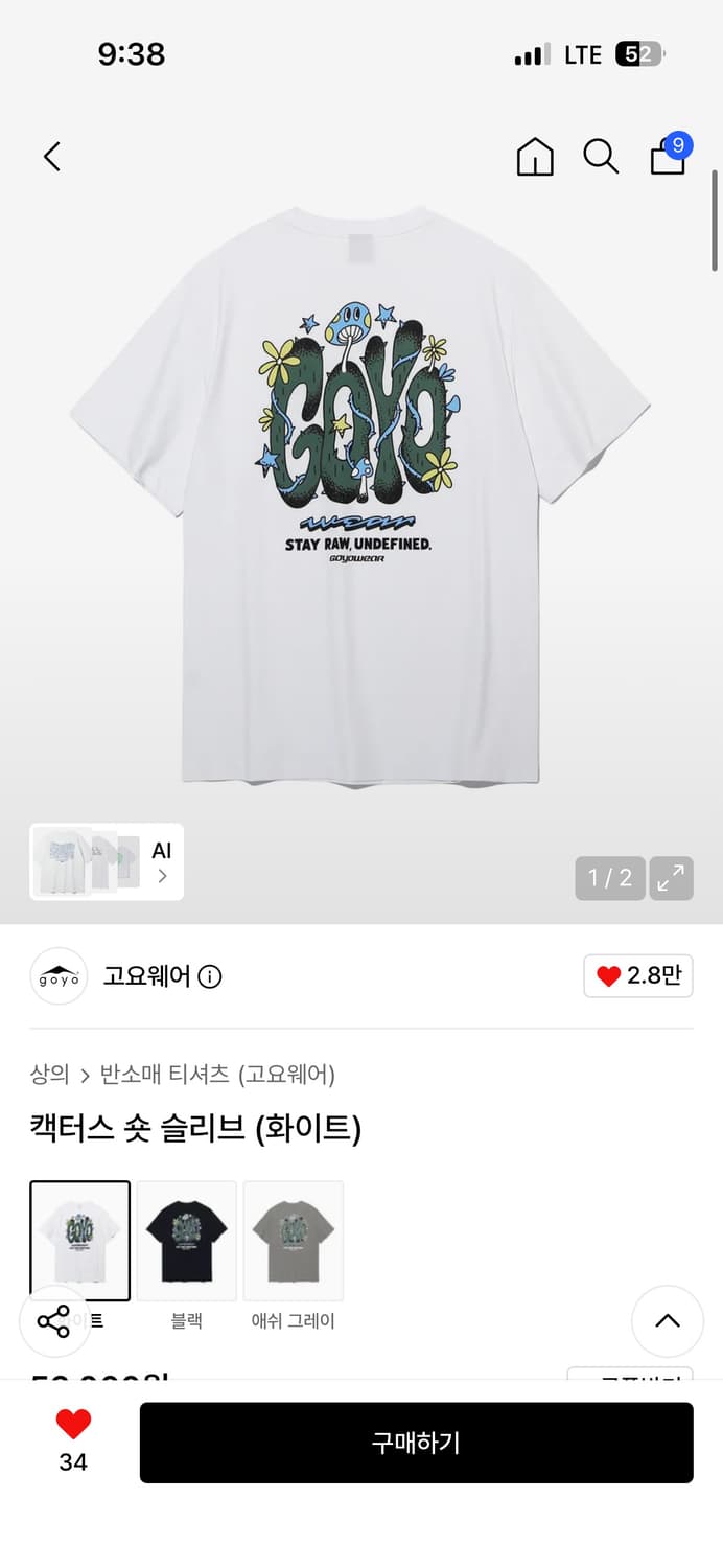 고요웨어 반팔 XL 상품이미지4