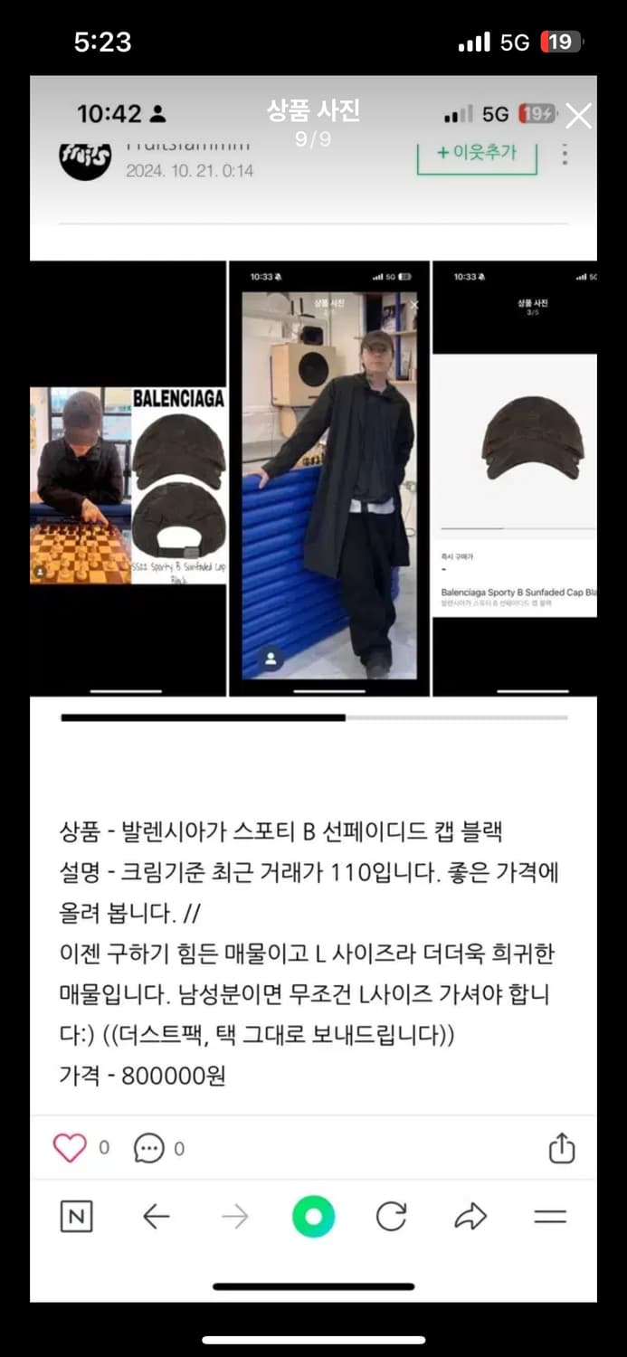 발렌시아가 선페이디드 볼캡 블랙 L 라지 상품이미지8