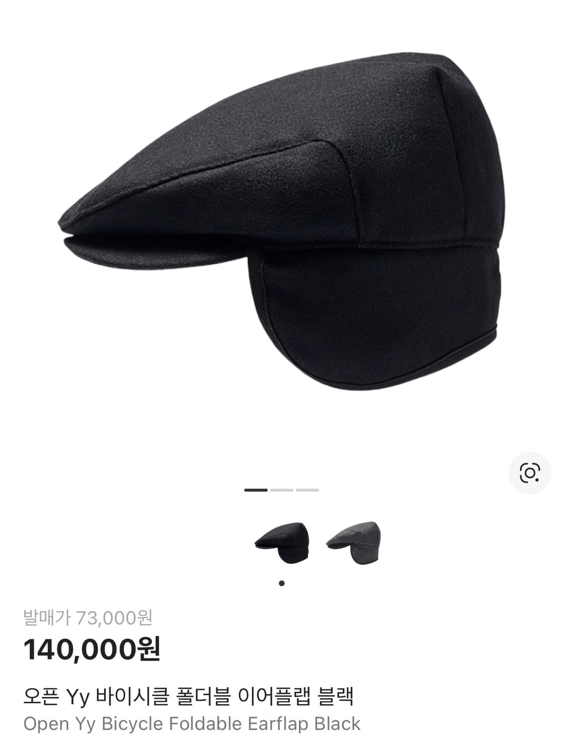 오픈와이와이 foldable earflap 헌팅캡 상품이미지2