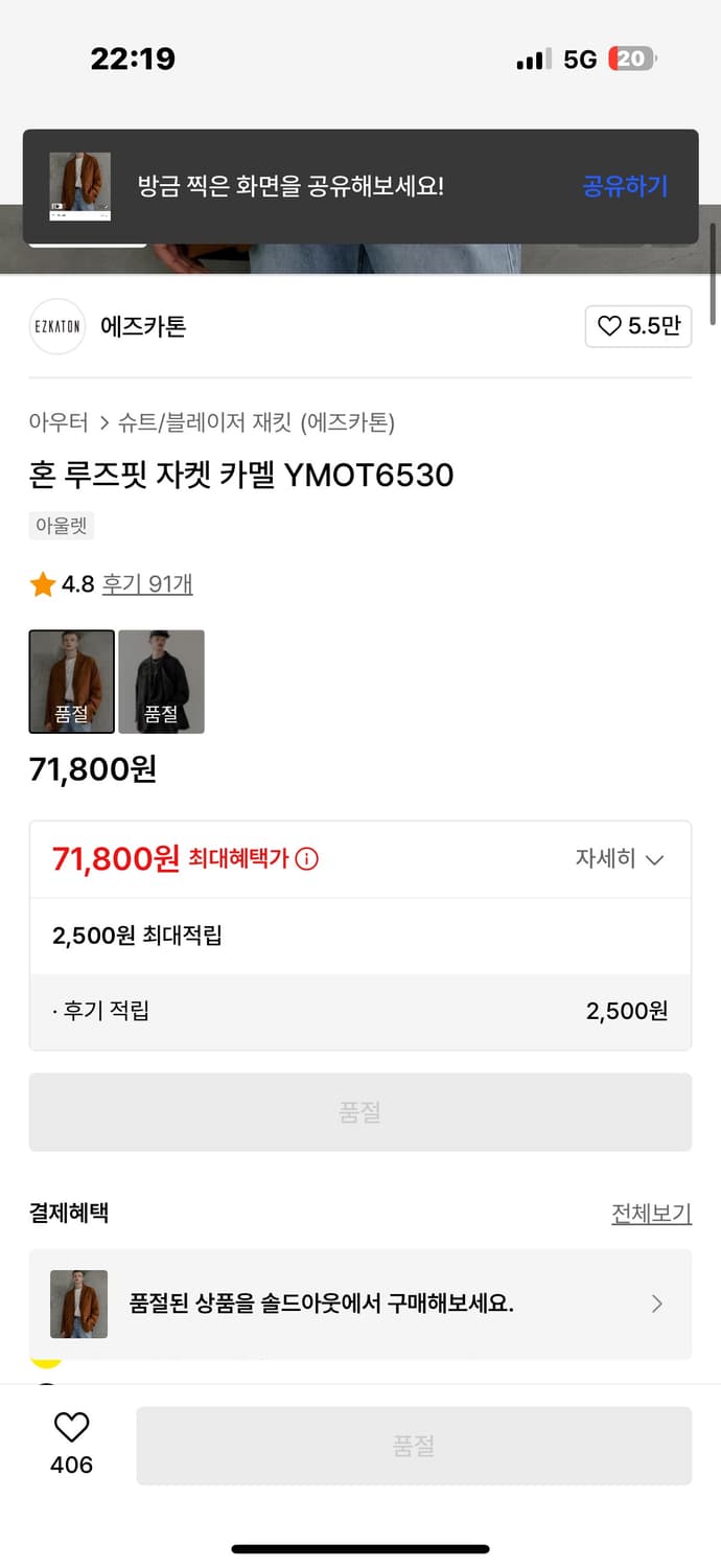 에즈카톤 루즈핏 카멜 자켓 M 상품이미지2
