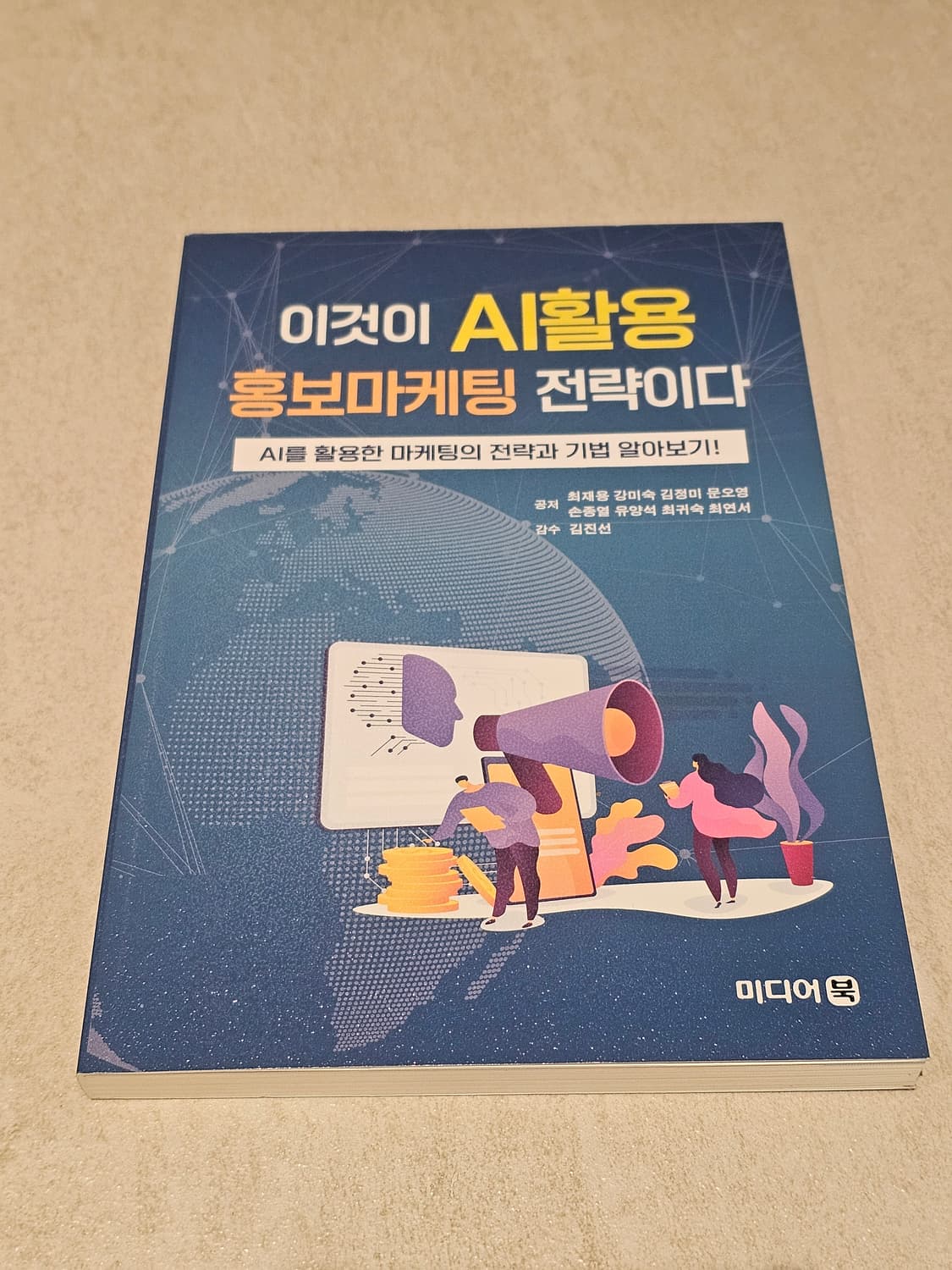AI 활용 마케팅/챗봇 책 2권 일괄 상품이미지2