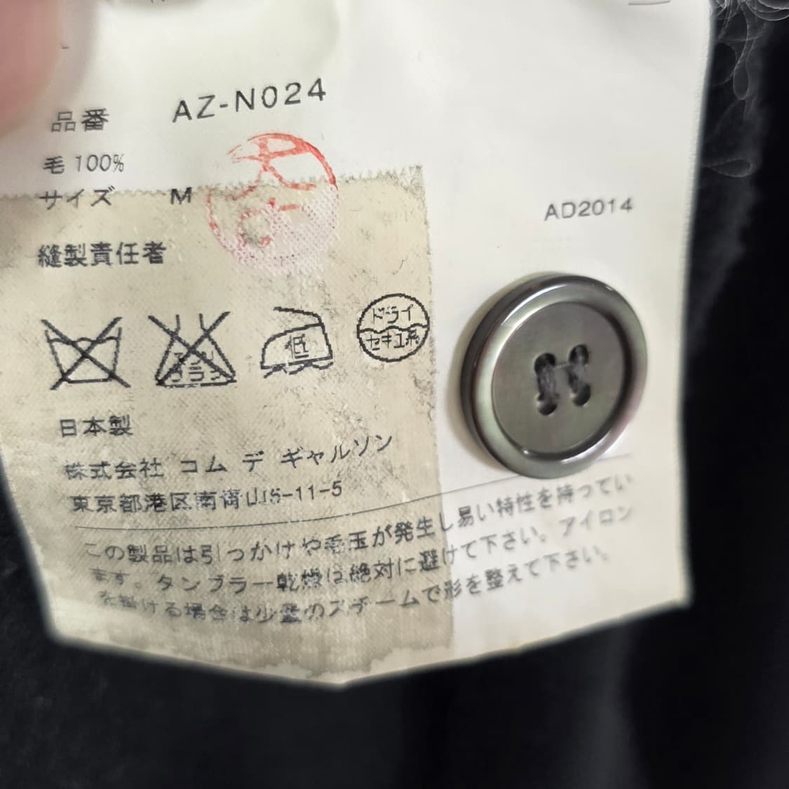 꼼데가르송 블랙 가디건 m사이즈 95 판매 상품이미지3