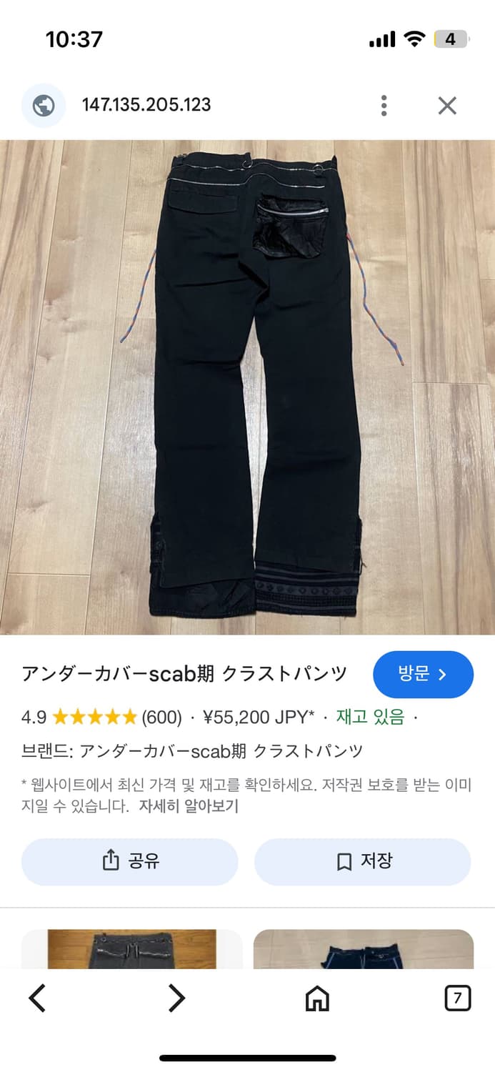 Undercover 03ss SCAB pants 상품이미지7