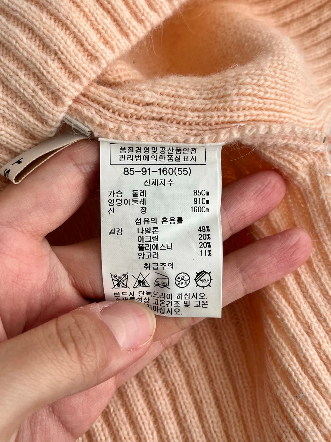 55) 리스트 앙고라 혼방 니트 애프리콧 상품이미지4
