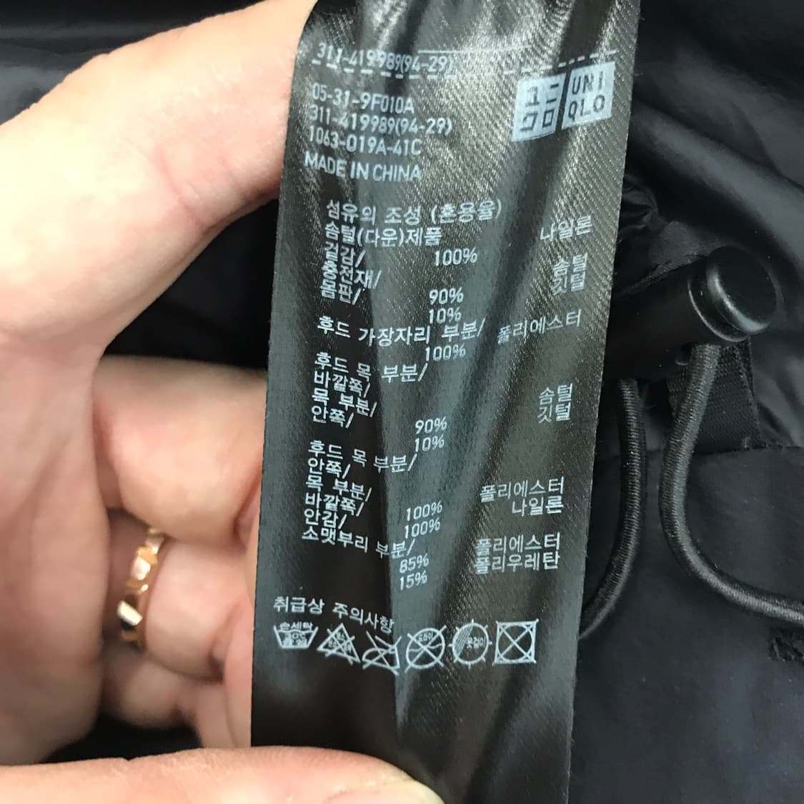 유니클로 심리스다운 파카 [남성M사이즈] 상품이미지5