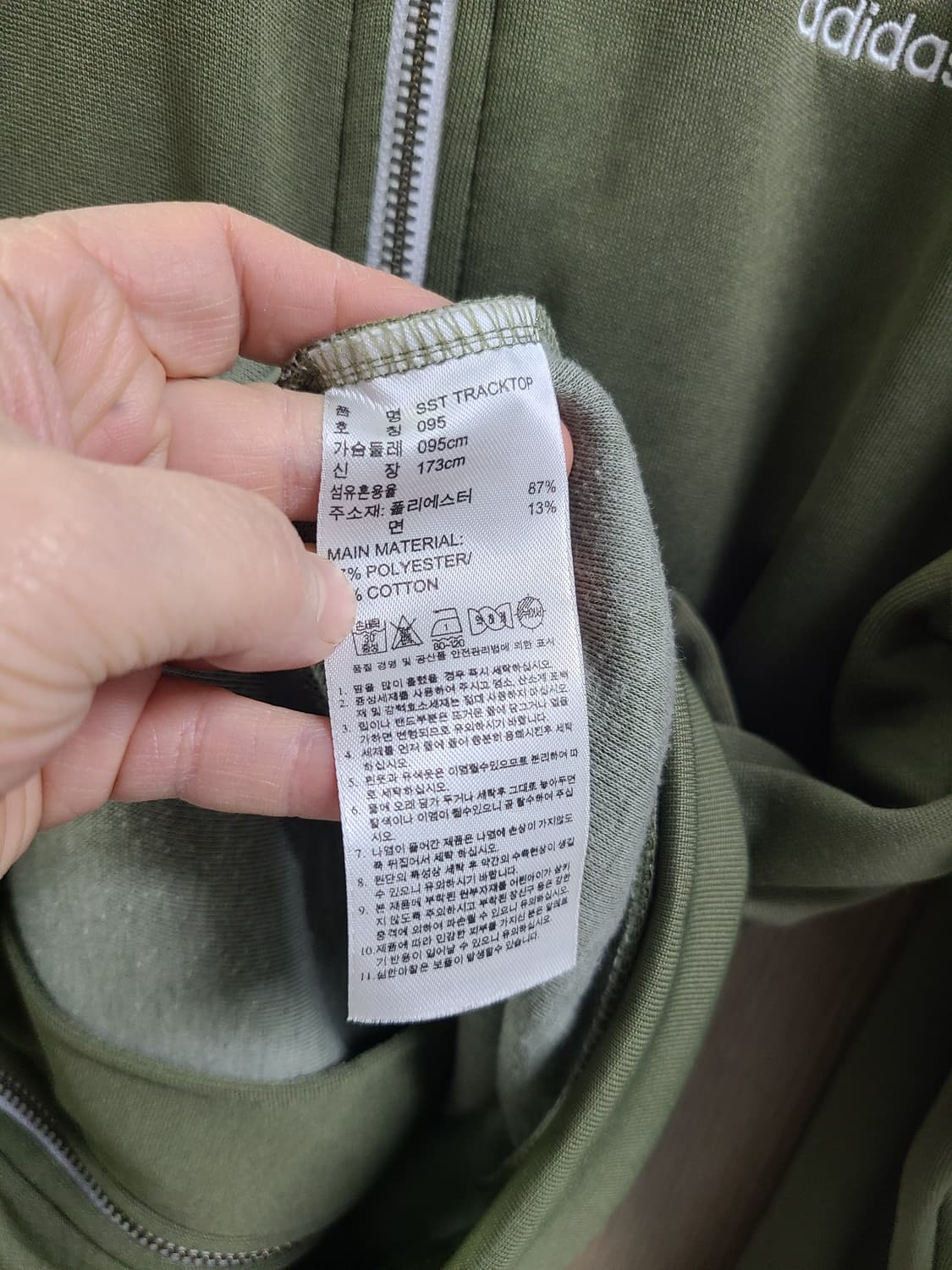 아디다스 트랙탑 카키색상 95 상품이미지6