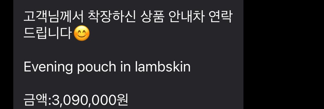 입생로랑 파우치 가방 evening pouch in lambskin 상품이미지2