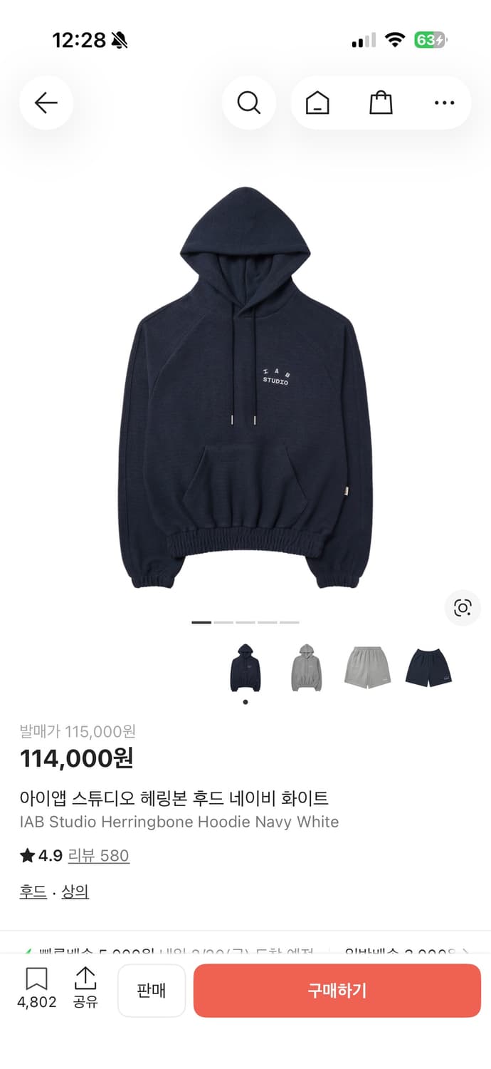 아이앱 헤링본 후드티 네이비 상품이미지1