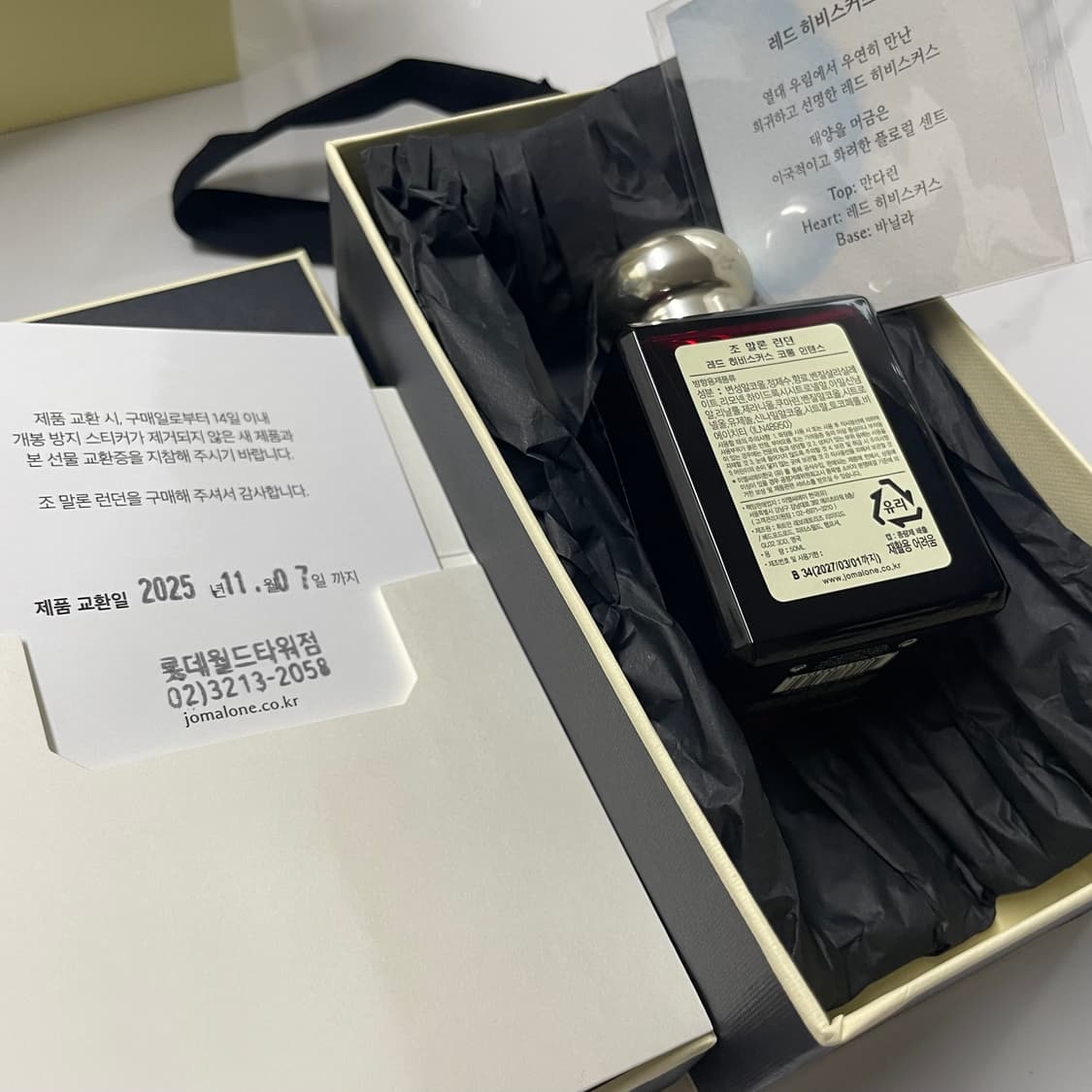 (정품) 조말론 레드 히비스커스 코롱 인텐스 50ml 상품이미지1