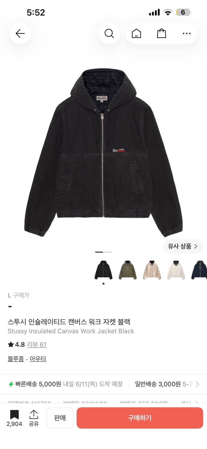스투시 인슐레이티드 캔버스 워크 자켓 블랙 L 상품이미지1