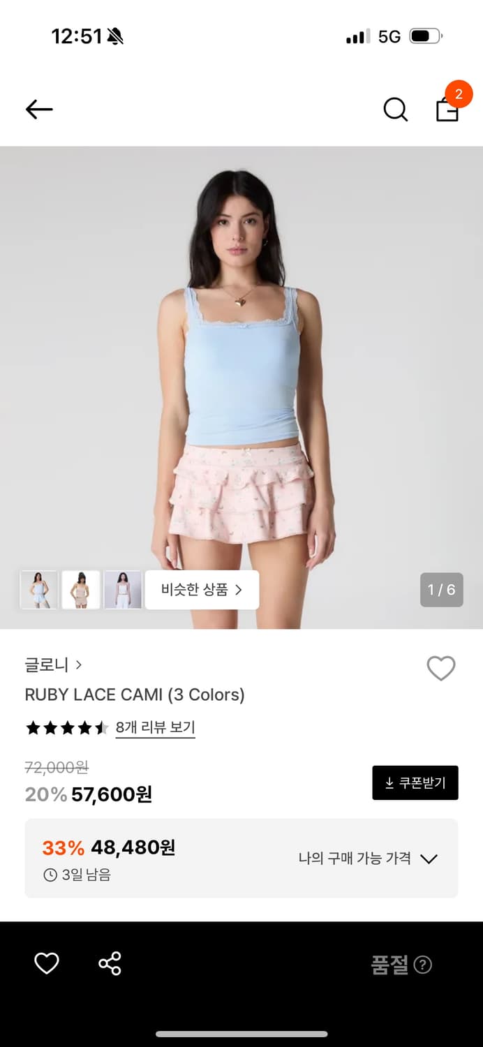 글로니 루비 레이스 카미 상품이미지1